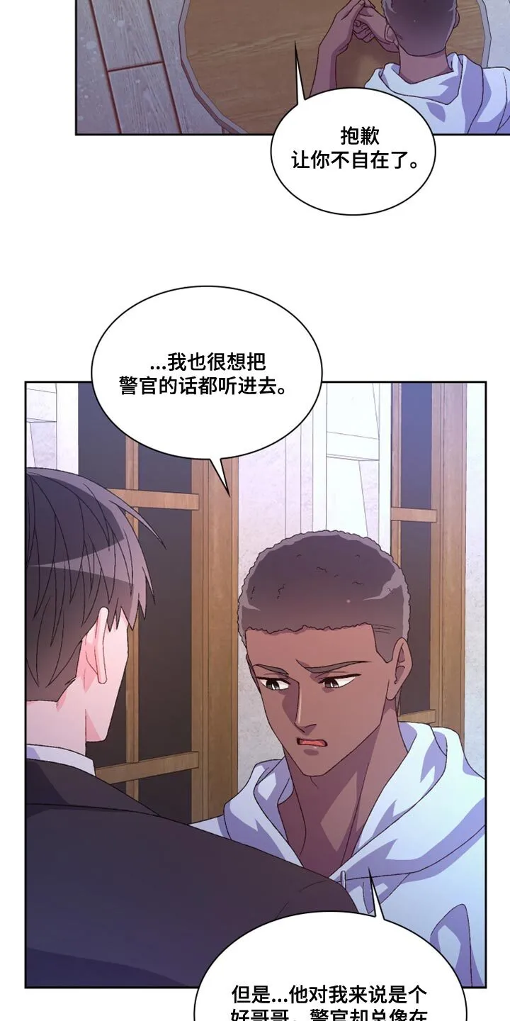 第185章：【第三季】离间计 第12页