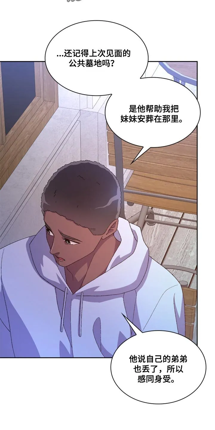 第185章：【第三季】离间计 第14页