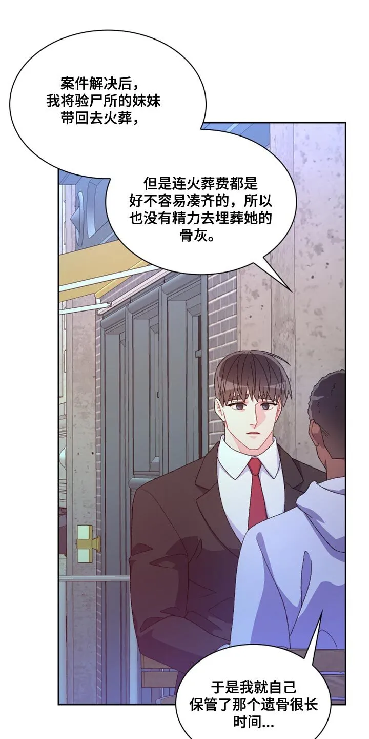 第185章：【第三季】离间计 第15页
