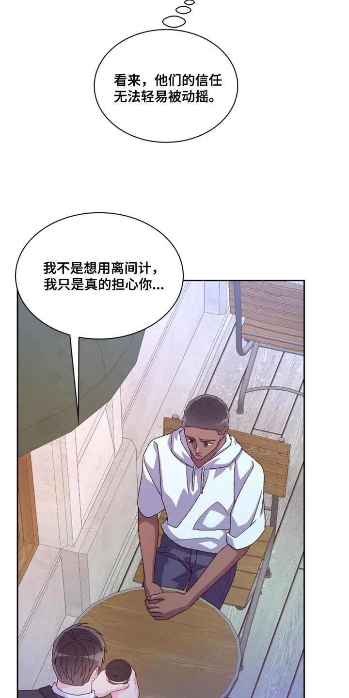第185章：【第三季】离间计 第18页