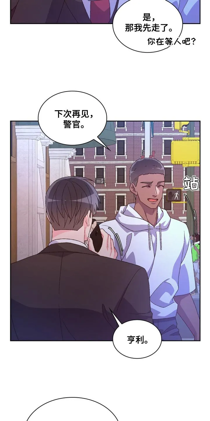 第185章：【第三季】离间计 第20页
