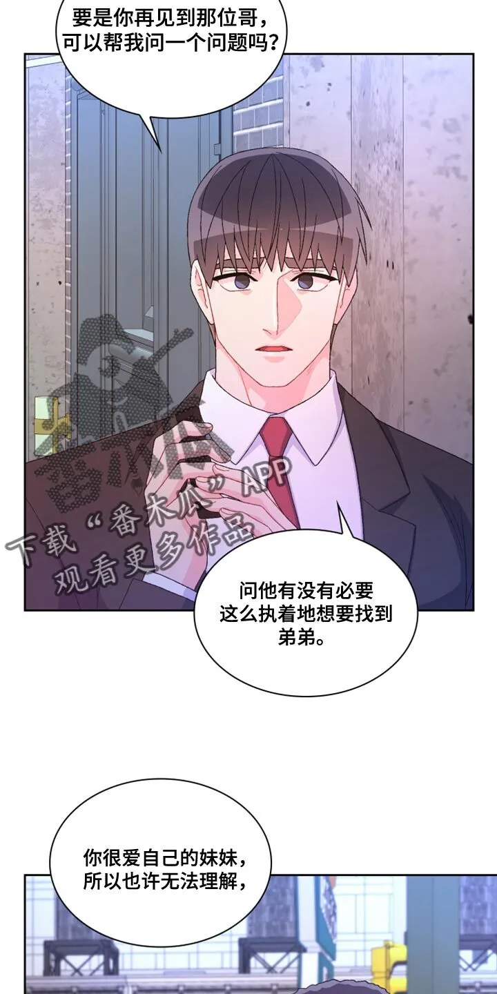 第185章：【第三季】离间计 第21页