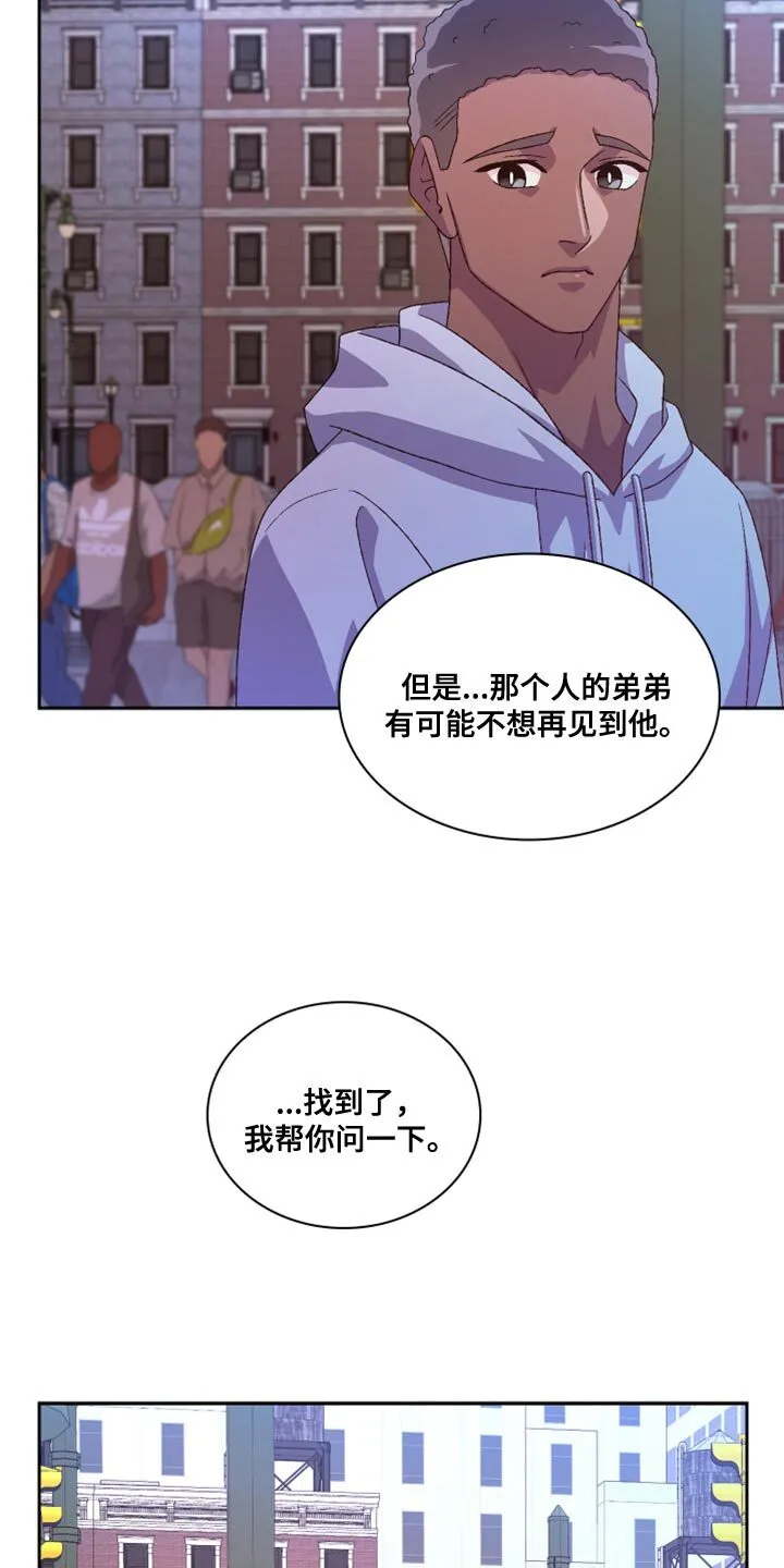 第185章：【第三季】离间计 第22页
