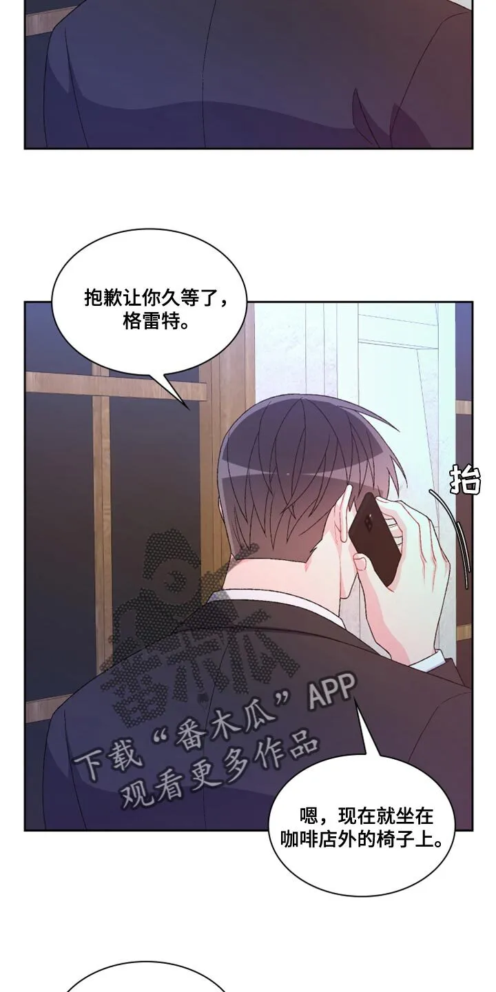 第185章：【第三季】离间计 第24页