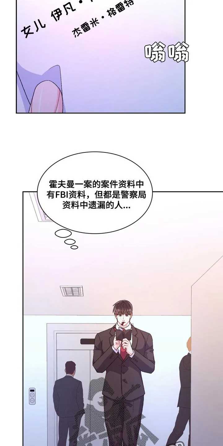 第185章：【第三季】离间计 第26页