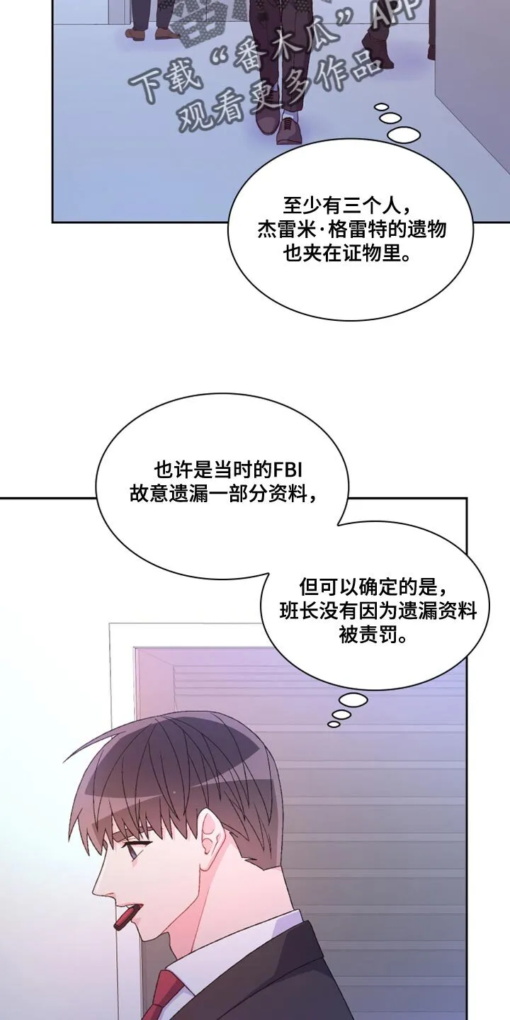 第185章：【第三季】离间计 第27页