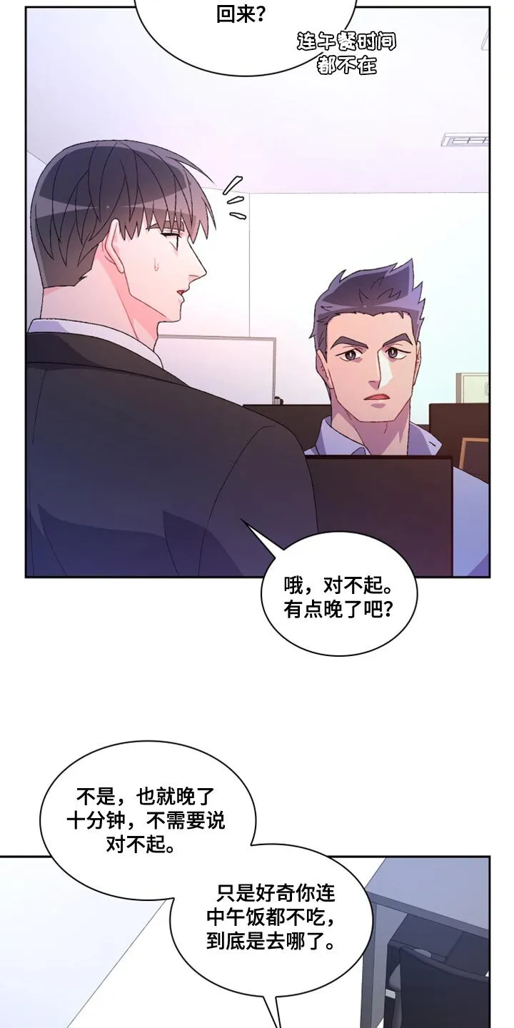 第185章：【第三季】离间计 第30页