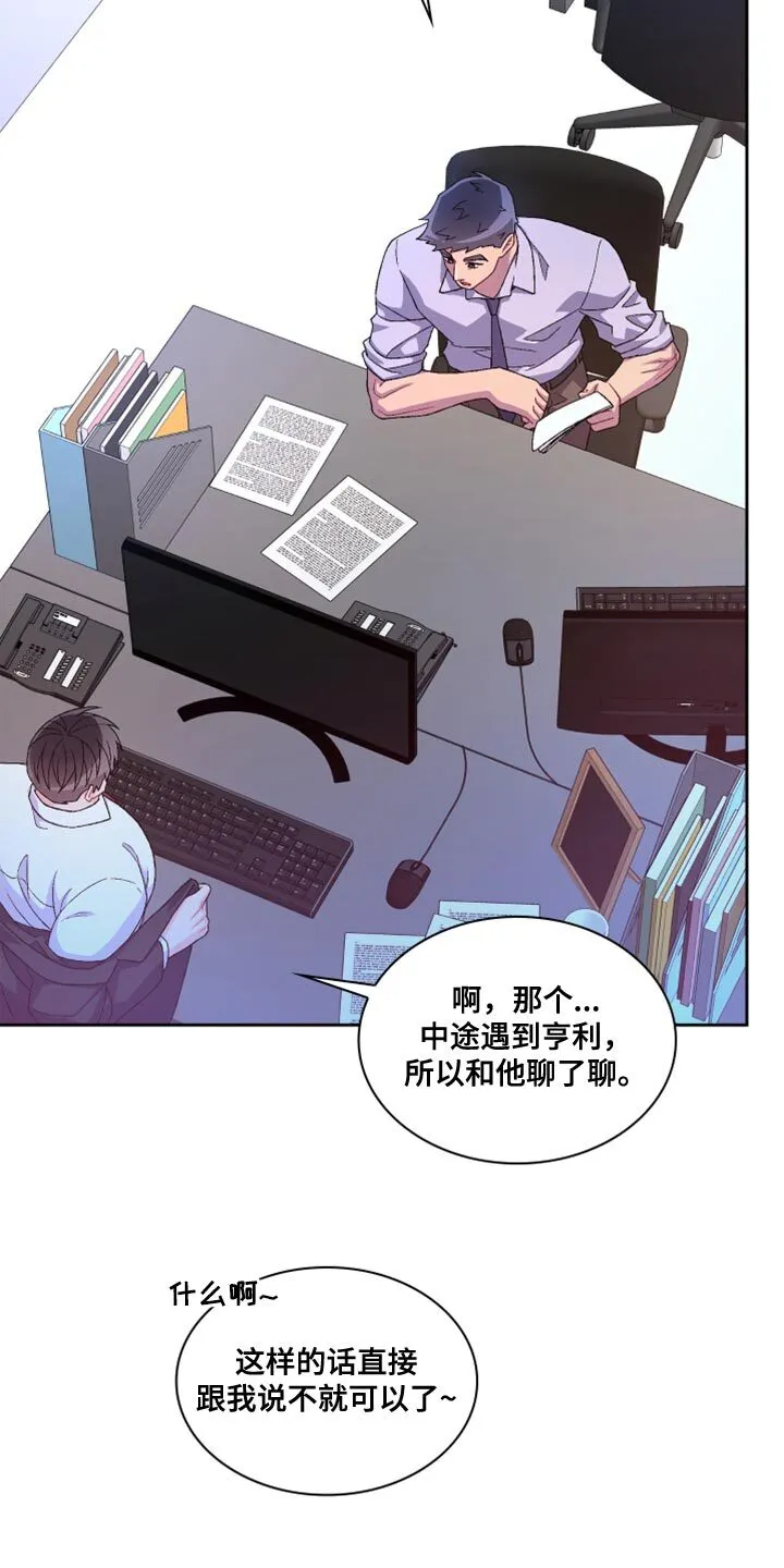 第185章：【第三季】离间计 第31页