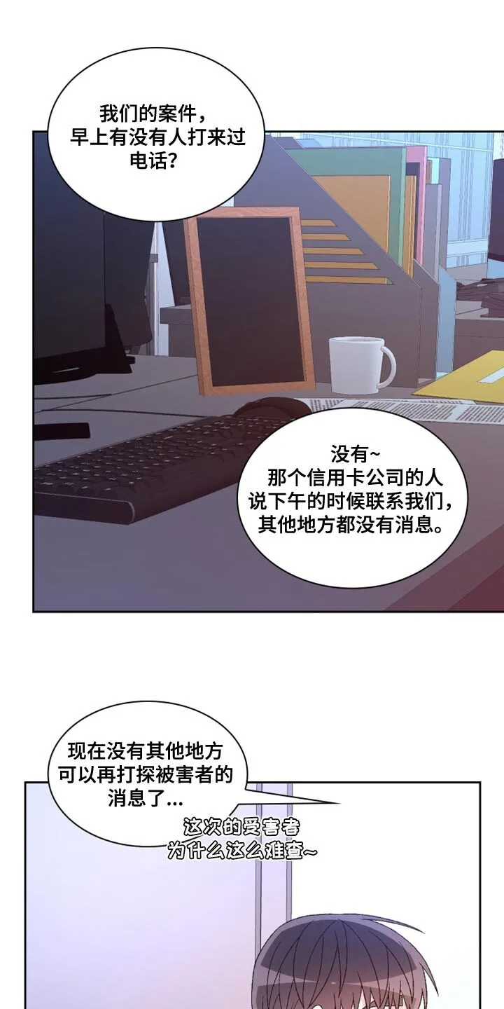 第185章：【第三季】离间计 第32页