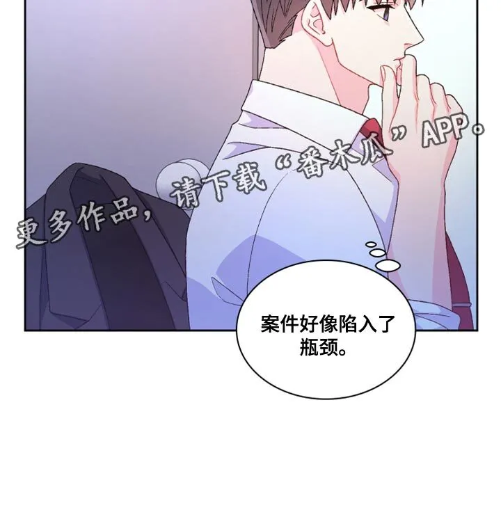 第185章：【第三季】离间计 第33页