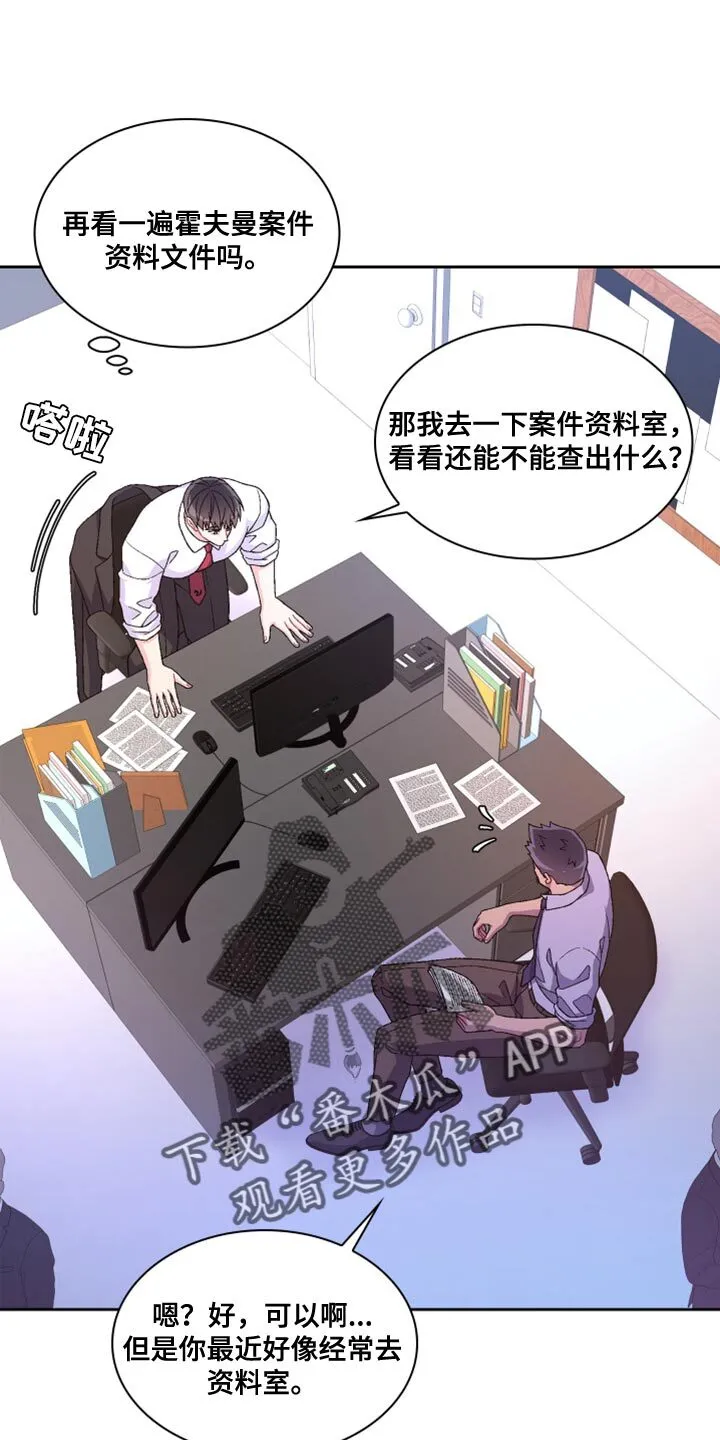 第185章：【第三季】离间计 第34页