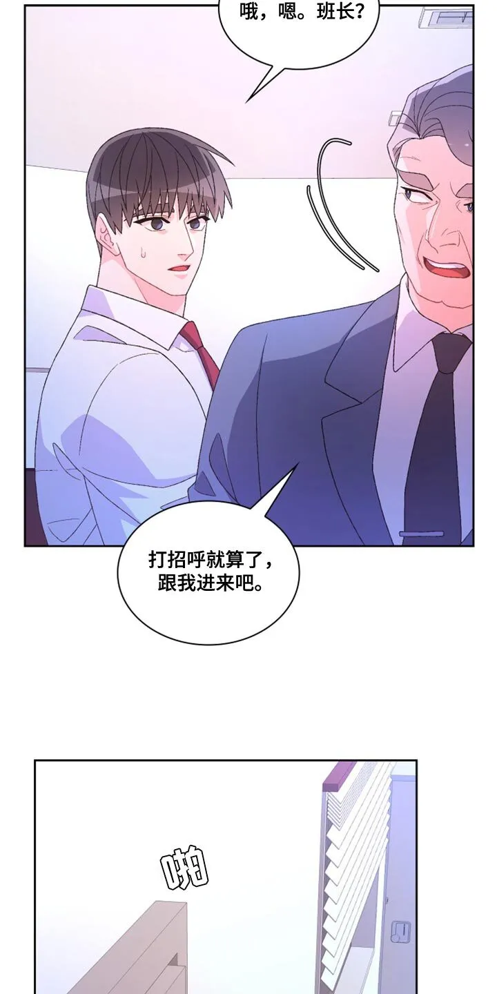 第186章：【第三季】我有话要说 第3页