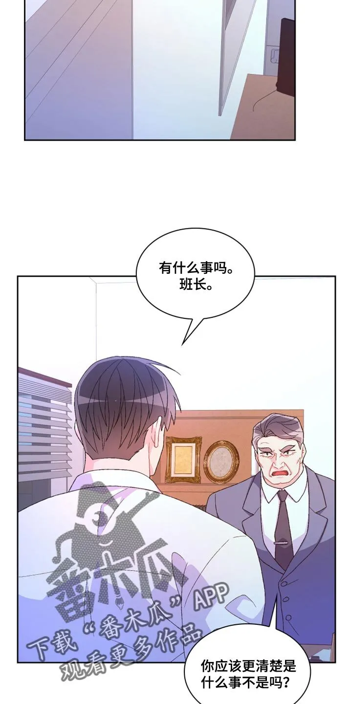 第186章：【第三季】我有话要说 第4页
