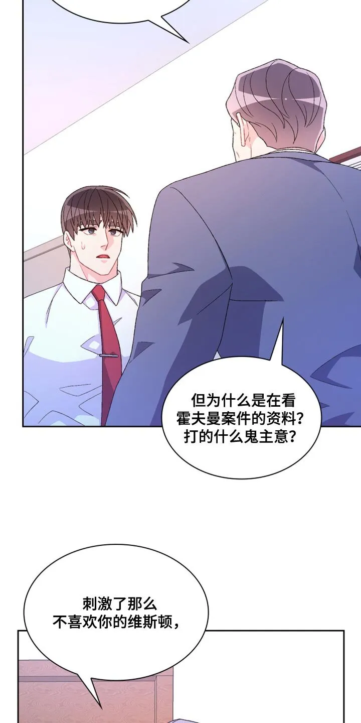 第186章：【第三季】我有话要说 第6页
