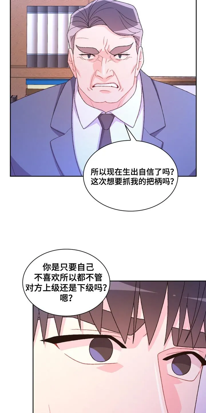 第186章：【第三季】我有话要说 第7页