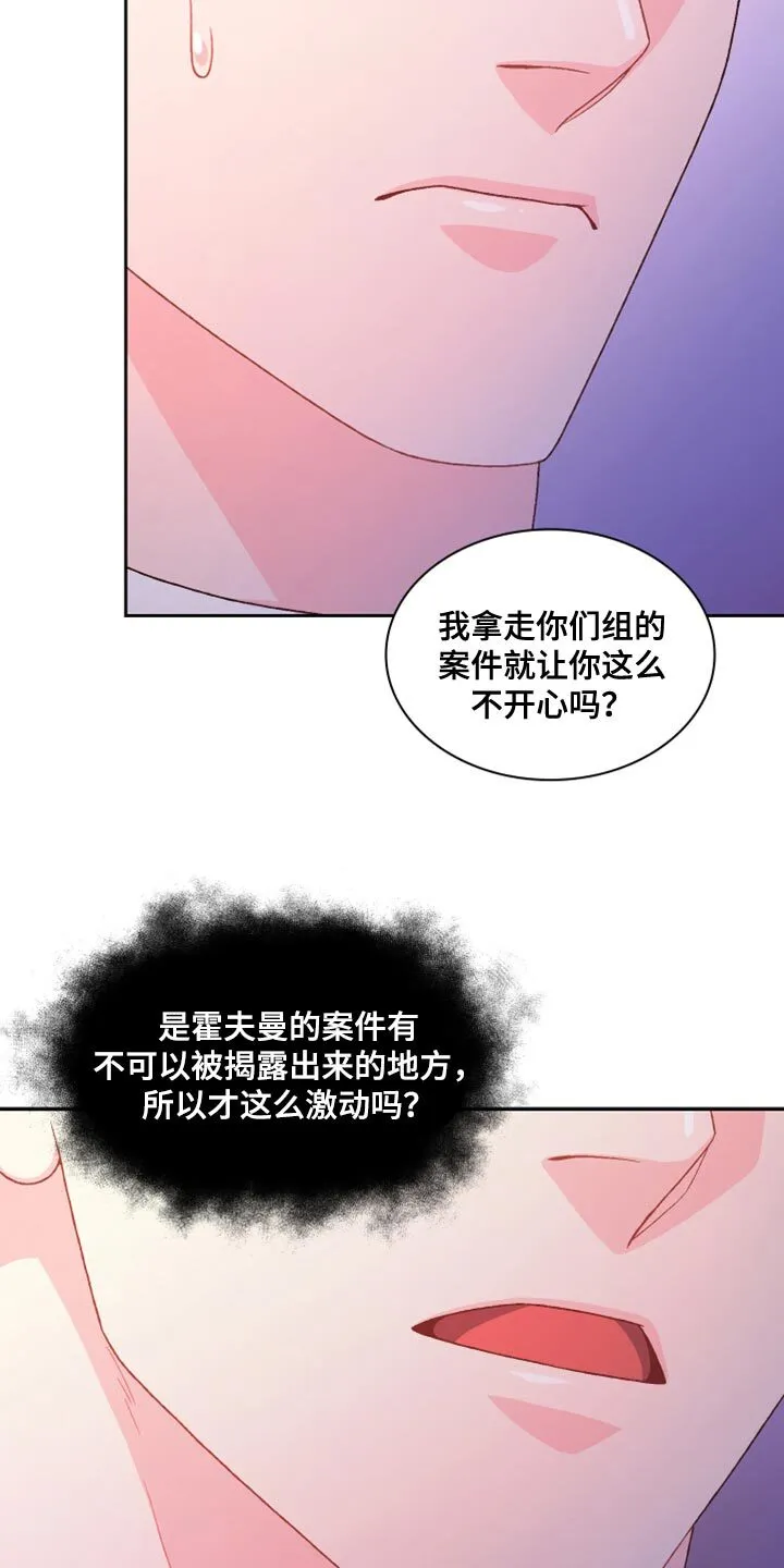 第186章：【第三季】我有话要说 第8页
