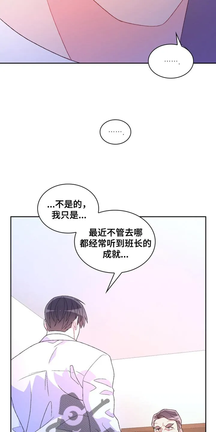 第186章：【第三季】我有话要说 第9页