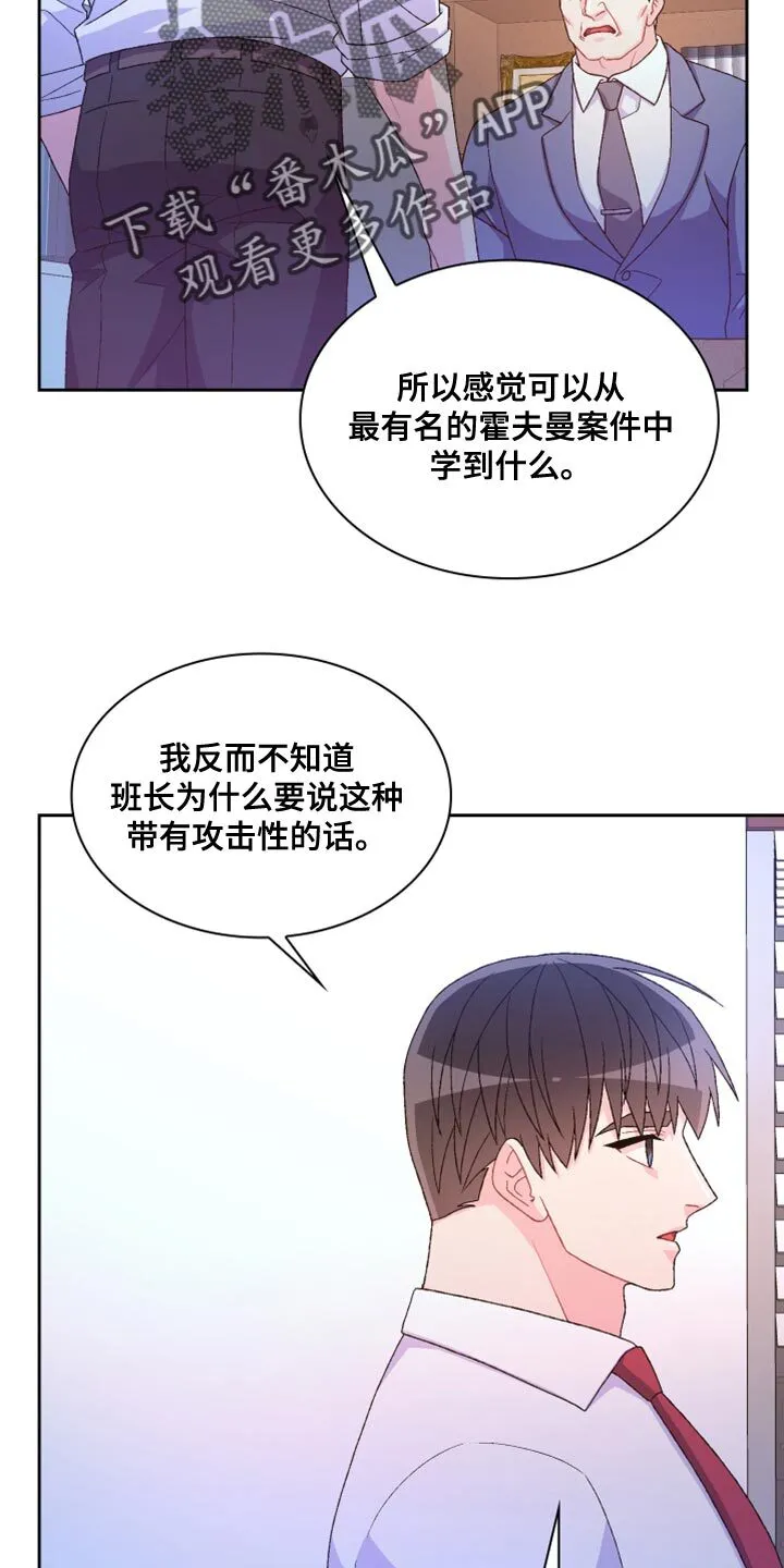 第186章：【第三季】我有话要说 第10页