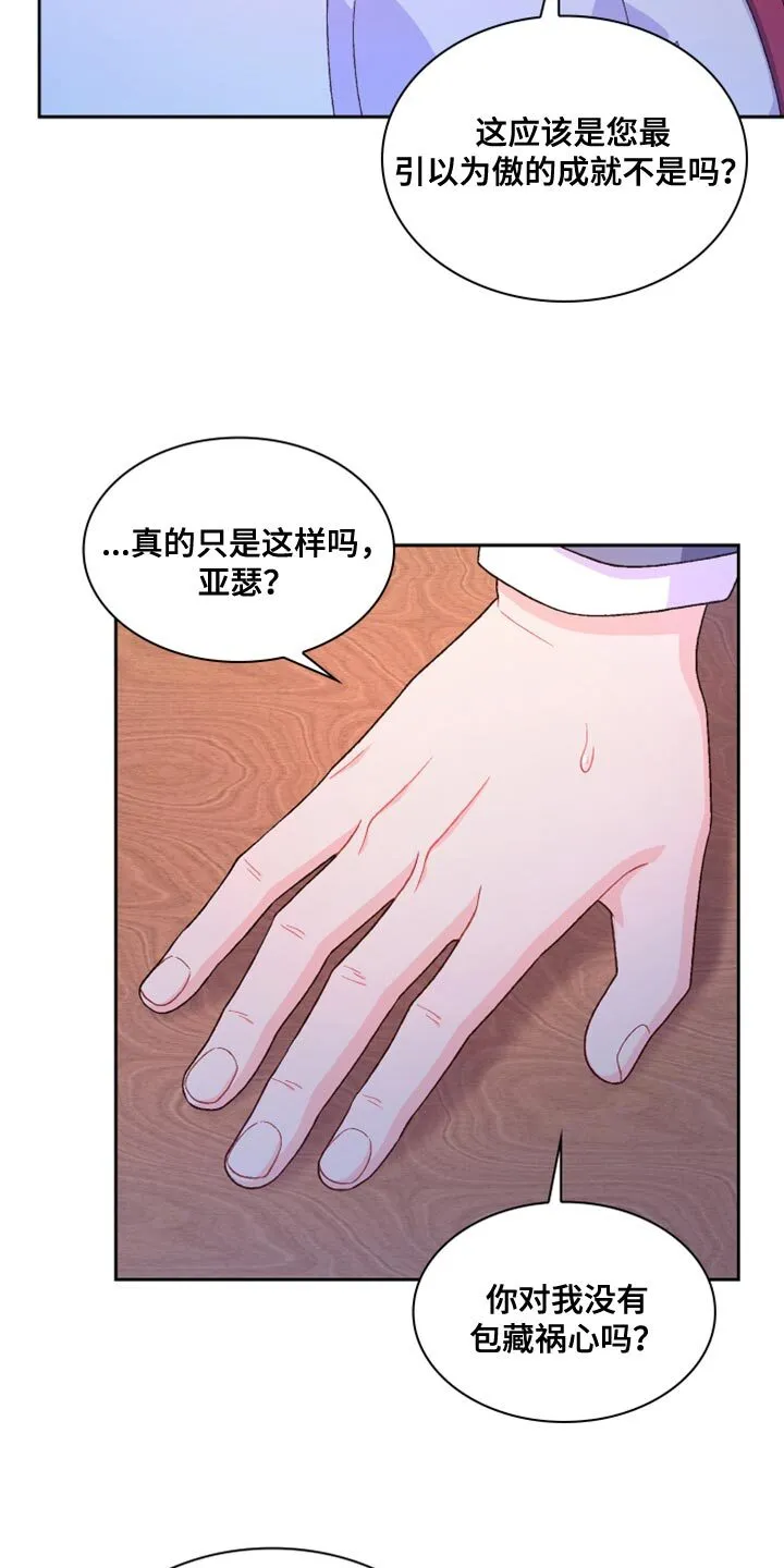 第186章：【第三季】我有话要说 第11页
