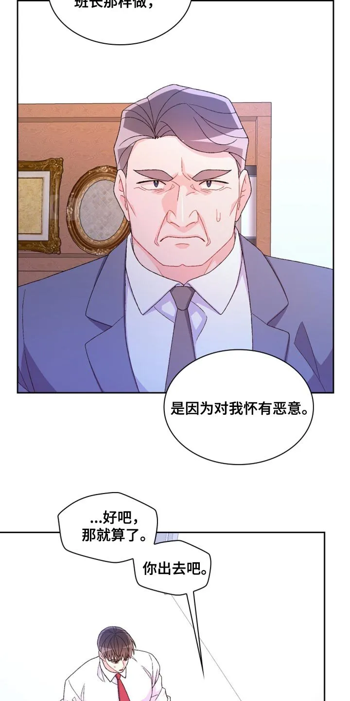 第186章：【第三季】我有话要说 第13页