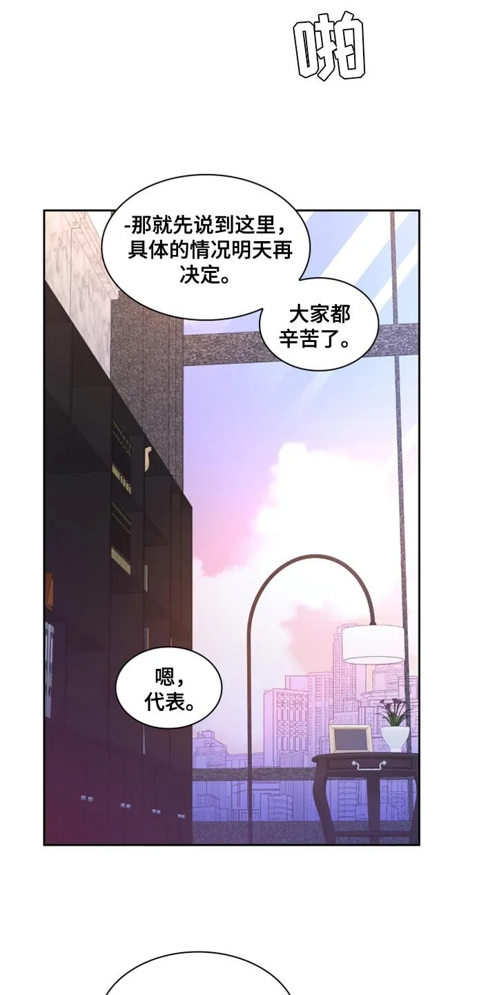 第186章：【第三季】我有话要说 第16页