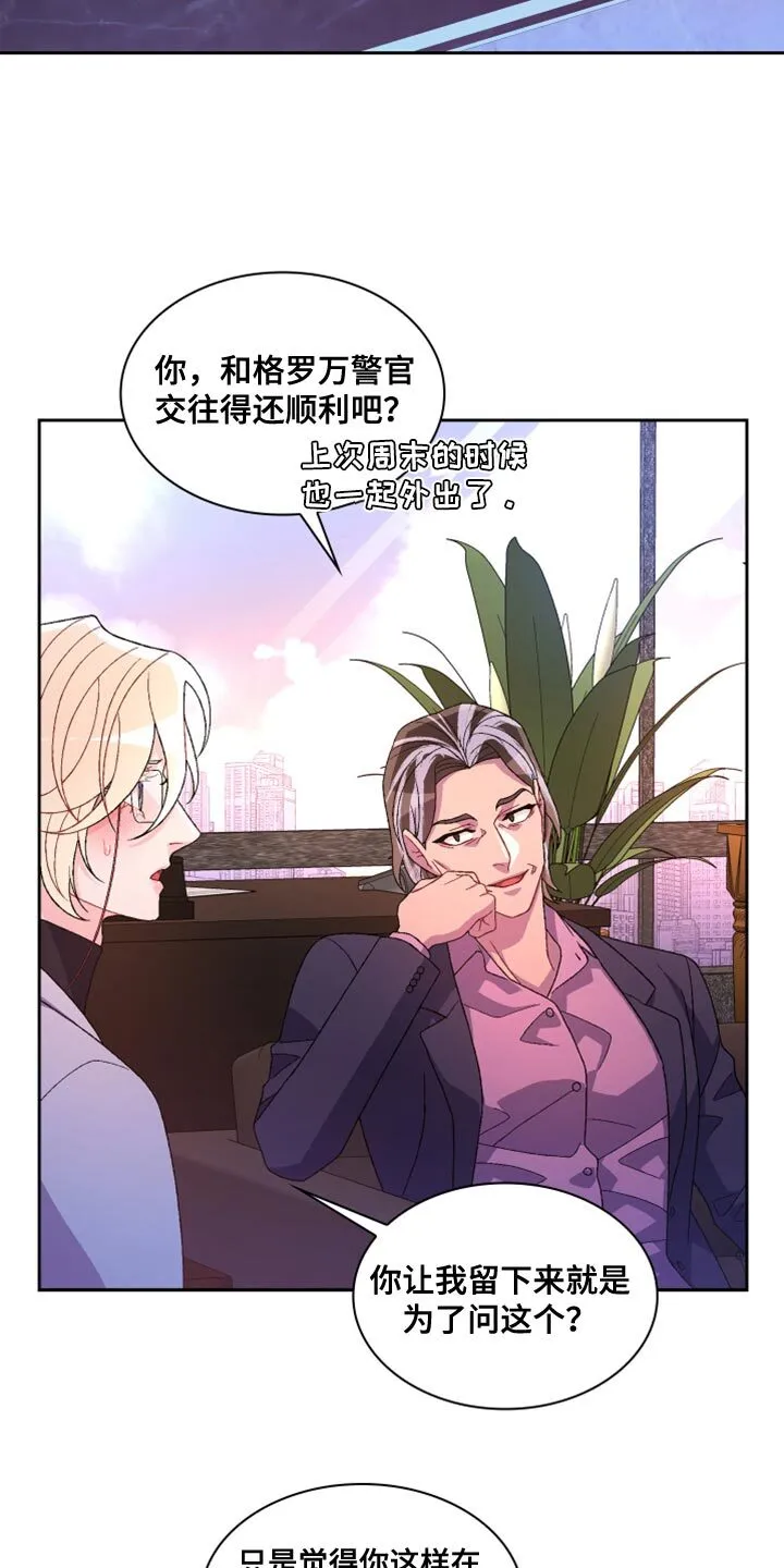 第186章：【第三季】我有话要说 第19页