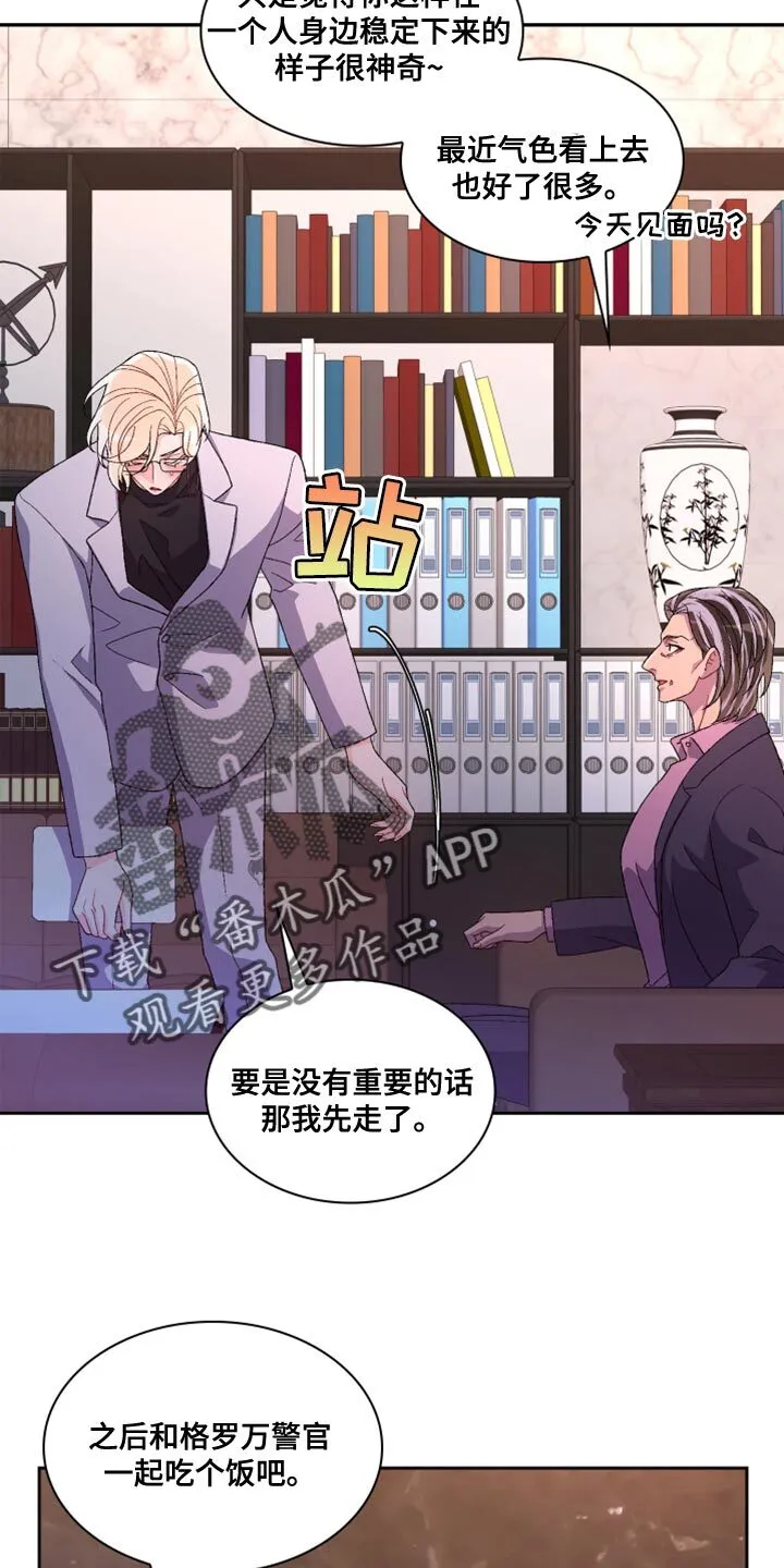 第186章：【第三季】我有话要说 第20页
