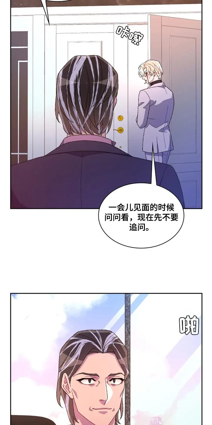 第186章：【第三季】我有话要说 第21页