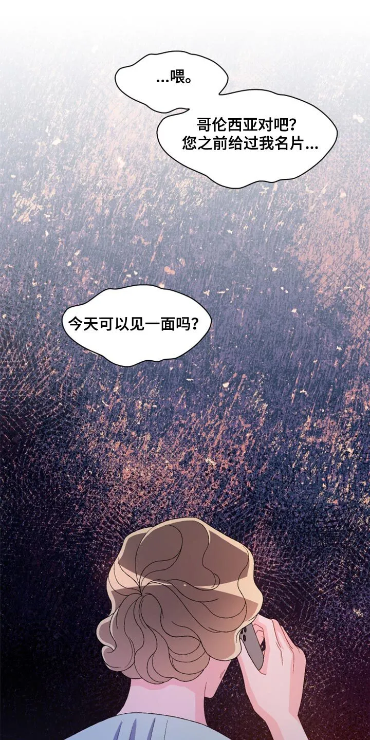 第186章：【第三季】我有话要说 第24页