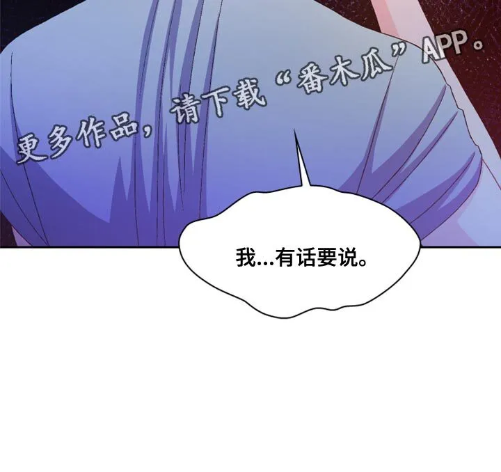 第186章：【第三季】我有话要说 第25页