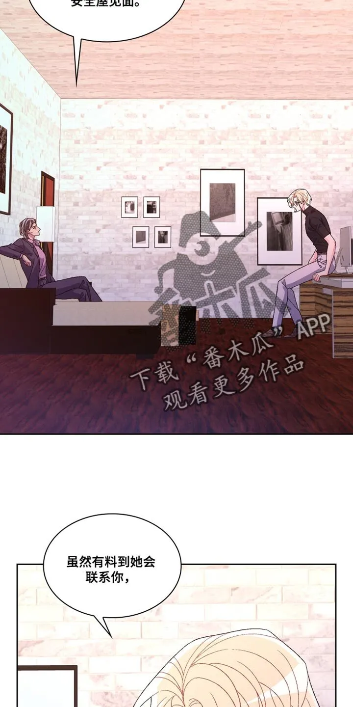 第187章：【第三季】把柄 第2页