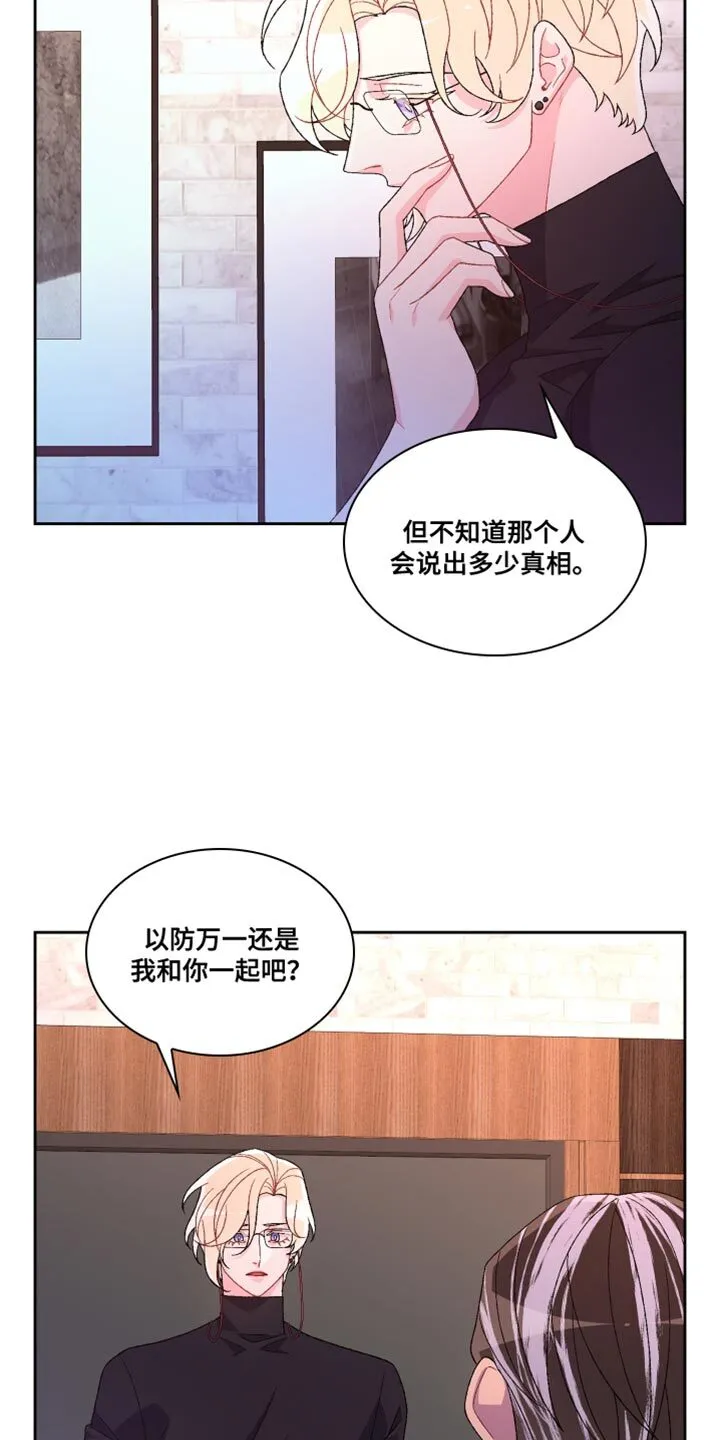 第187章：【第三季】把柄 第3页