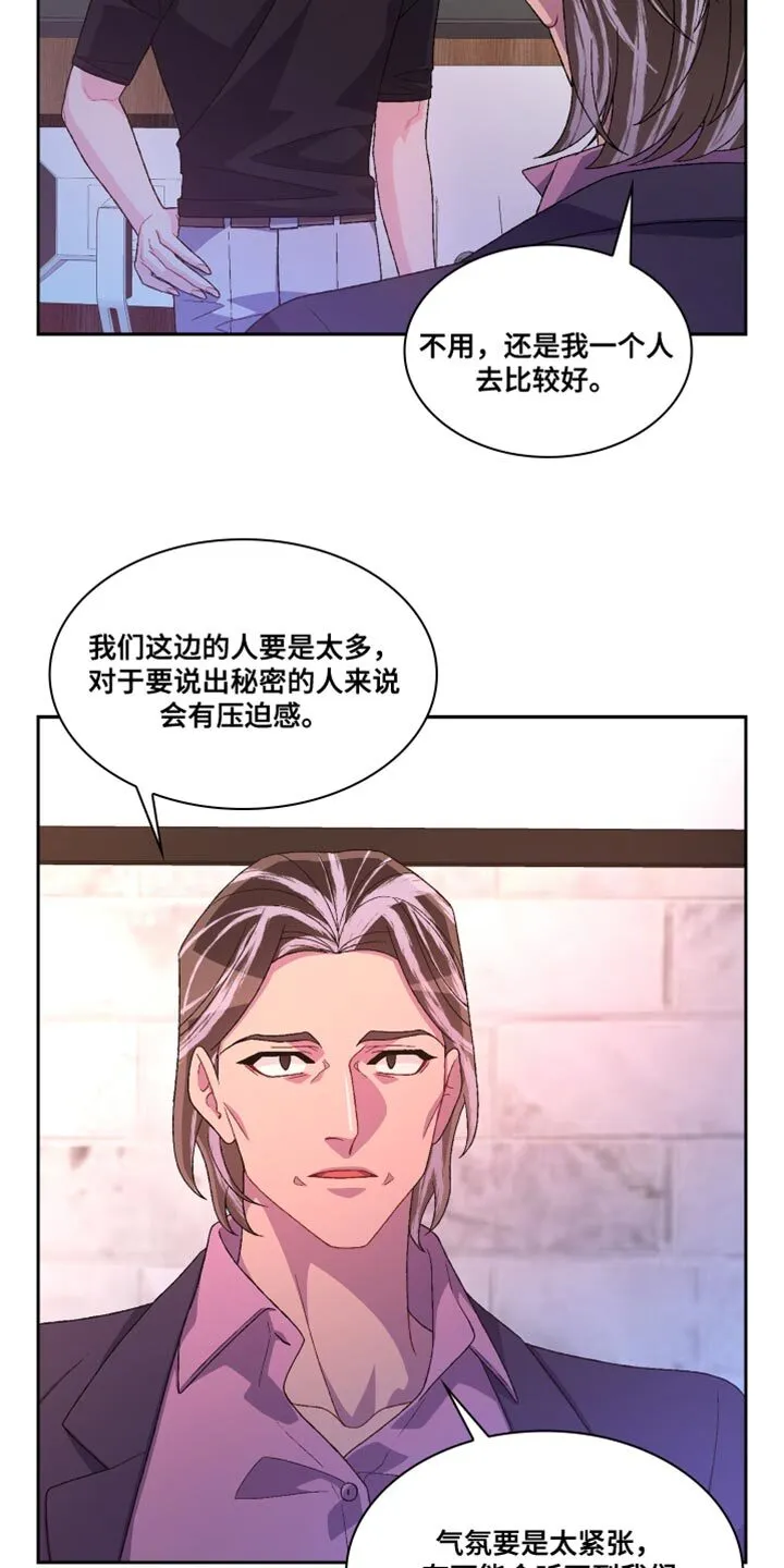 第187章：【第三季】把柄 第4页