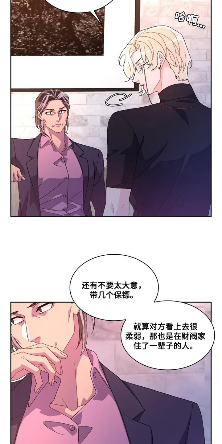 第187章：【第三季】把柄 第6页