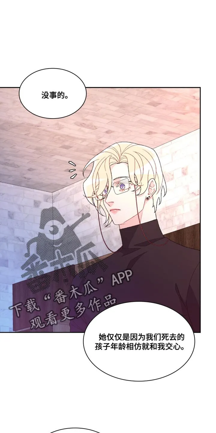 第187章：【第三季】把柄 第8页