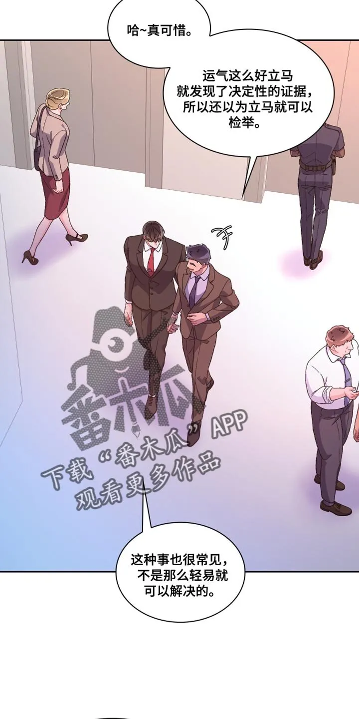 第187章：【第三季】把柄 第11页