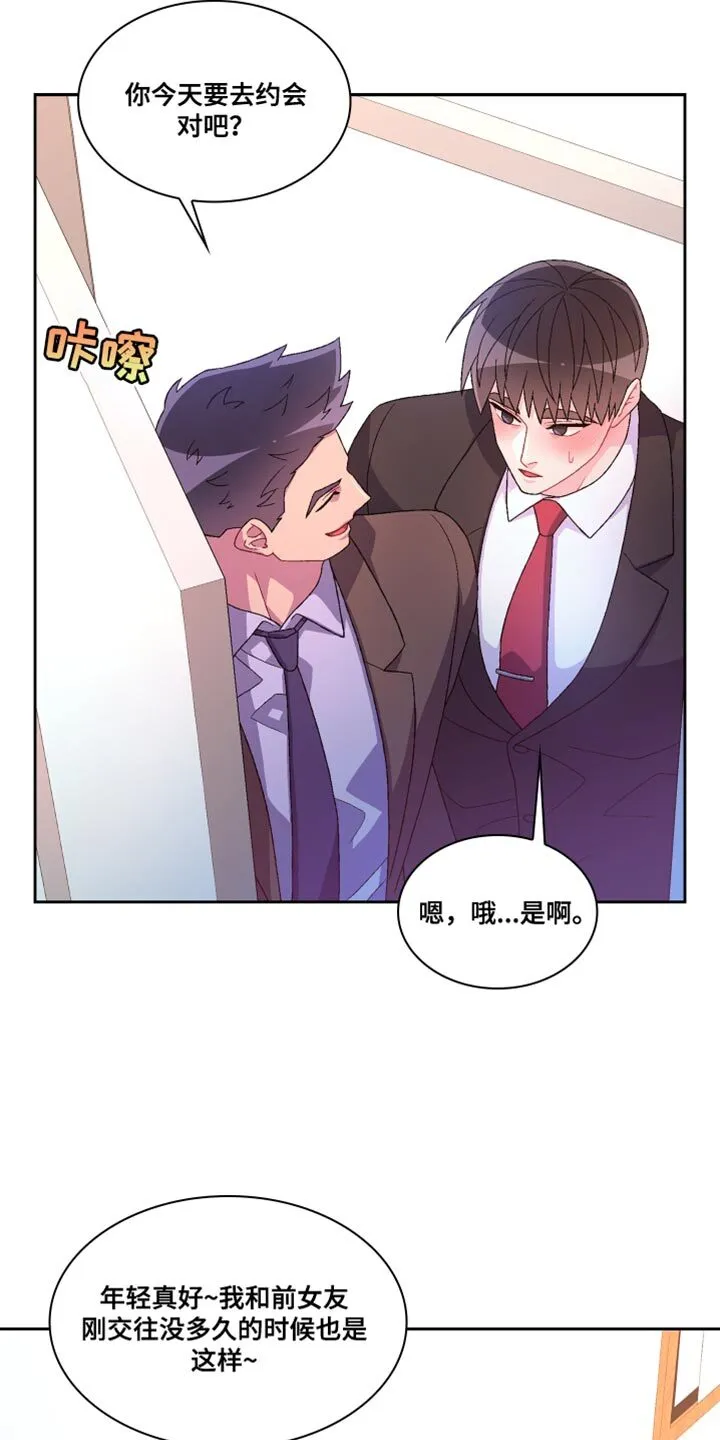 第187章：【第三季】把柄 第13页