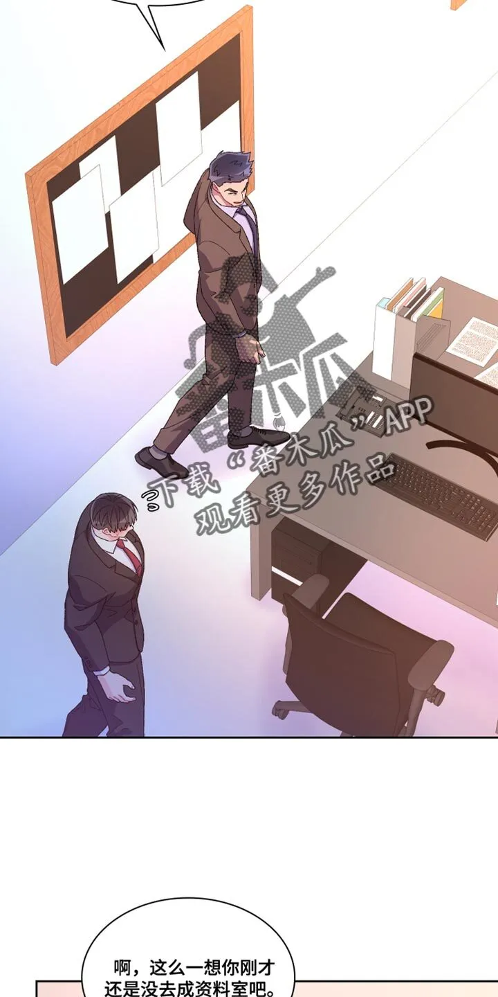 第187章：【第三季】把柄 第14页