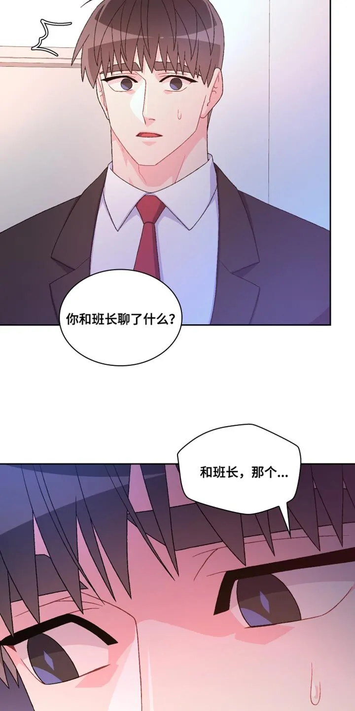 第187章：【第三季】把柄 第16页