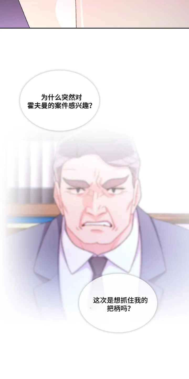 第187章：【第三季】把柄 第17页