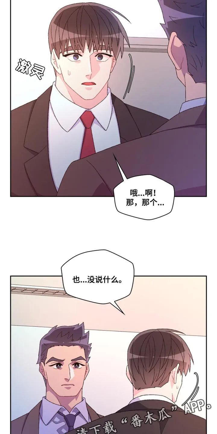 第187章：【第三季】把柄 第20页
