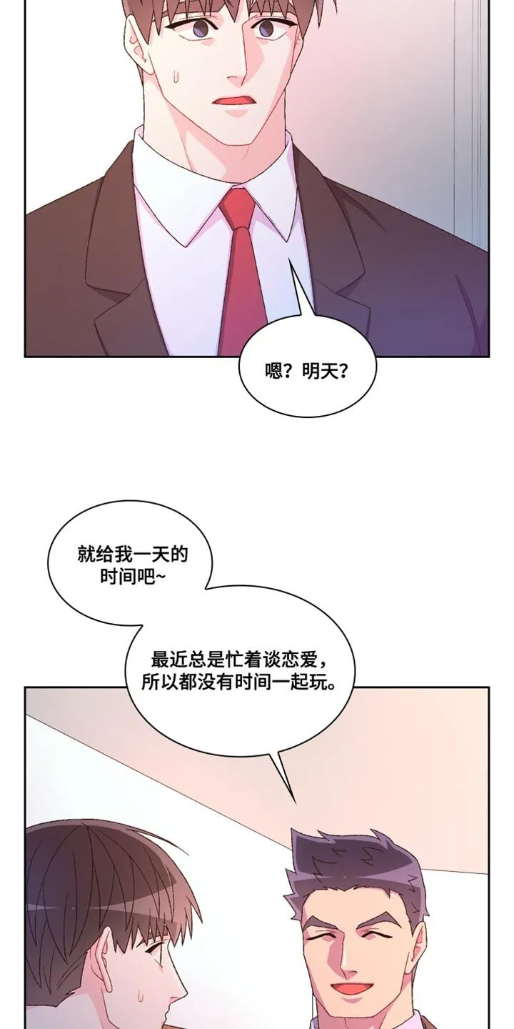 第187章：【第三季】把柄 第23页
