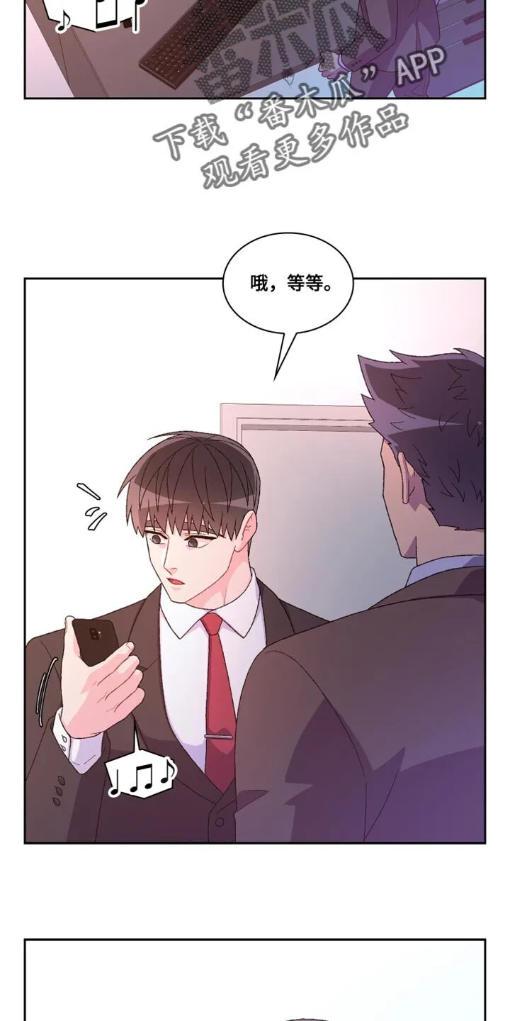 第188章：【第三季】二人世界 第4页