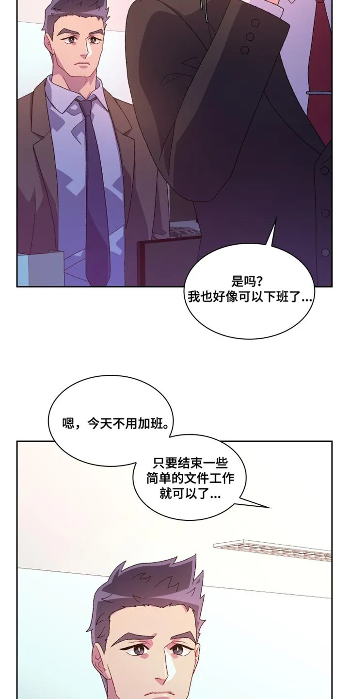 第188章：【第三季】二人世界 第6页