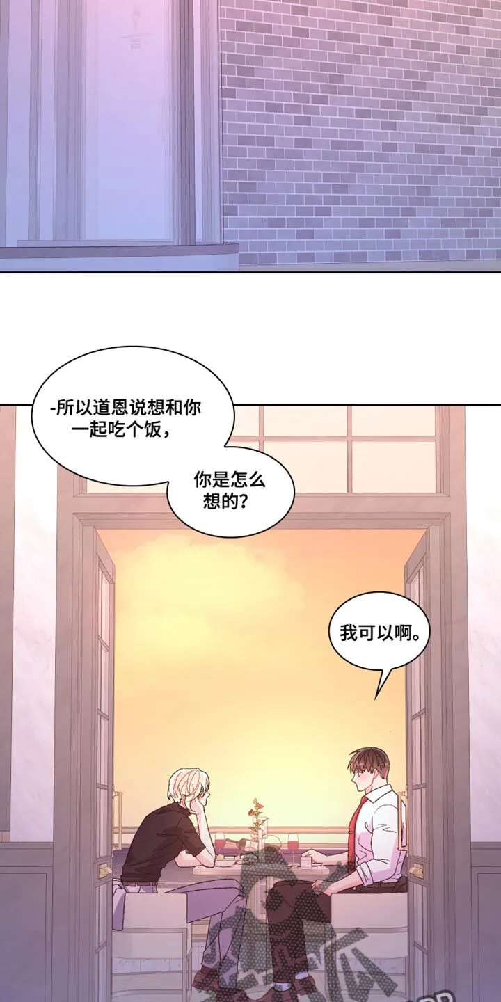 第188章：【第三季】二人世界 第9页