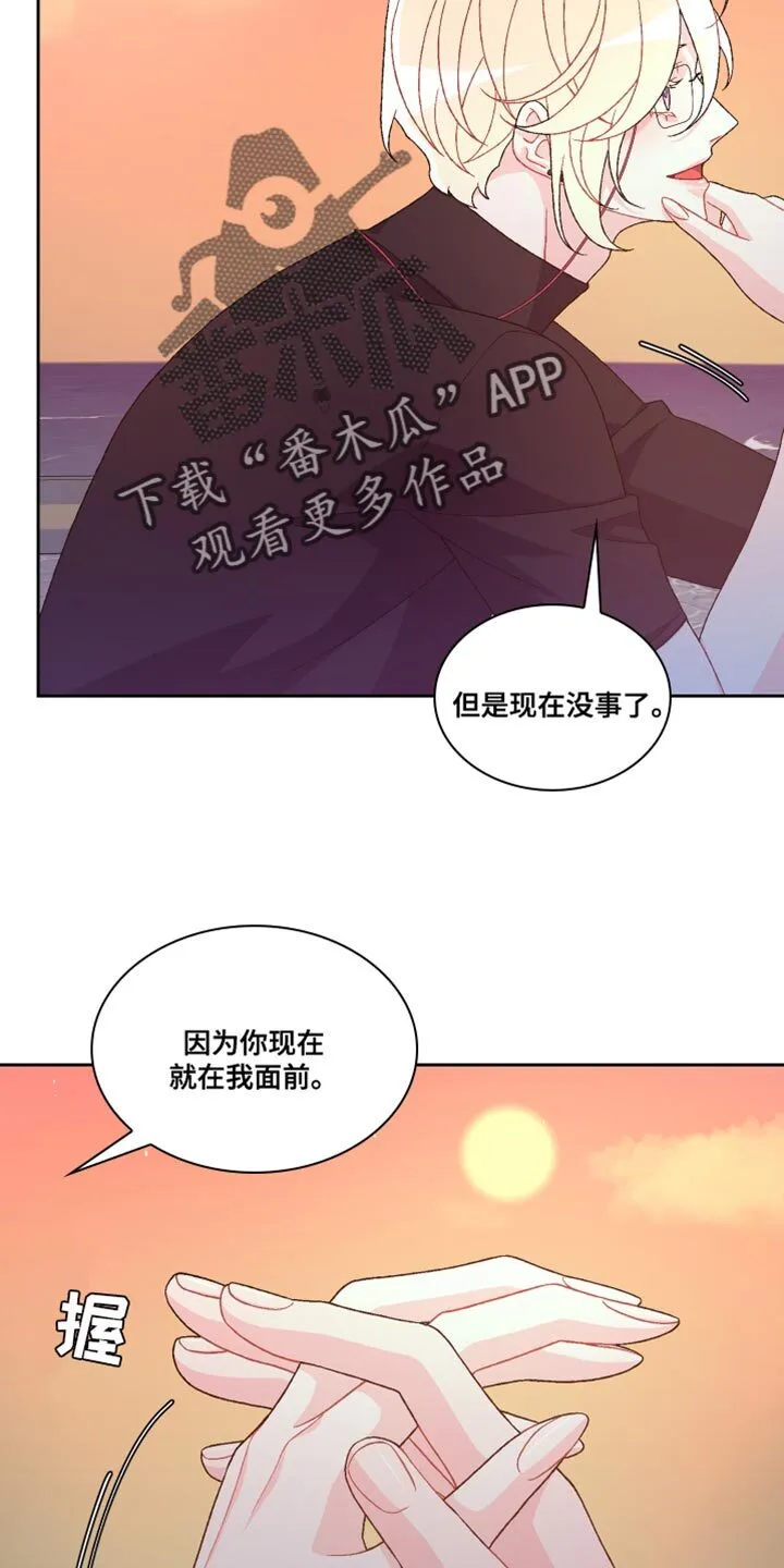第188章：【第三季】二人世界 第13页