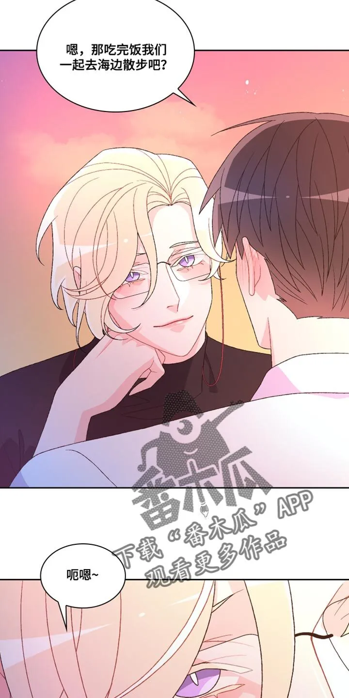 第188章：【第三季】二人世界 第16页
