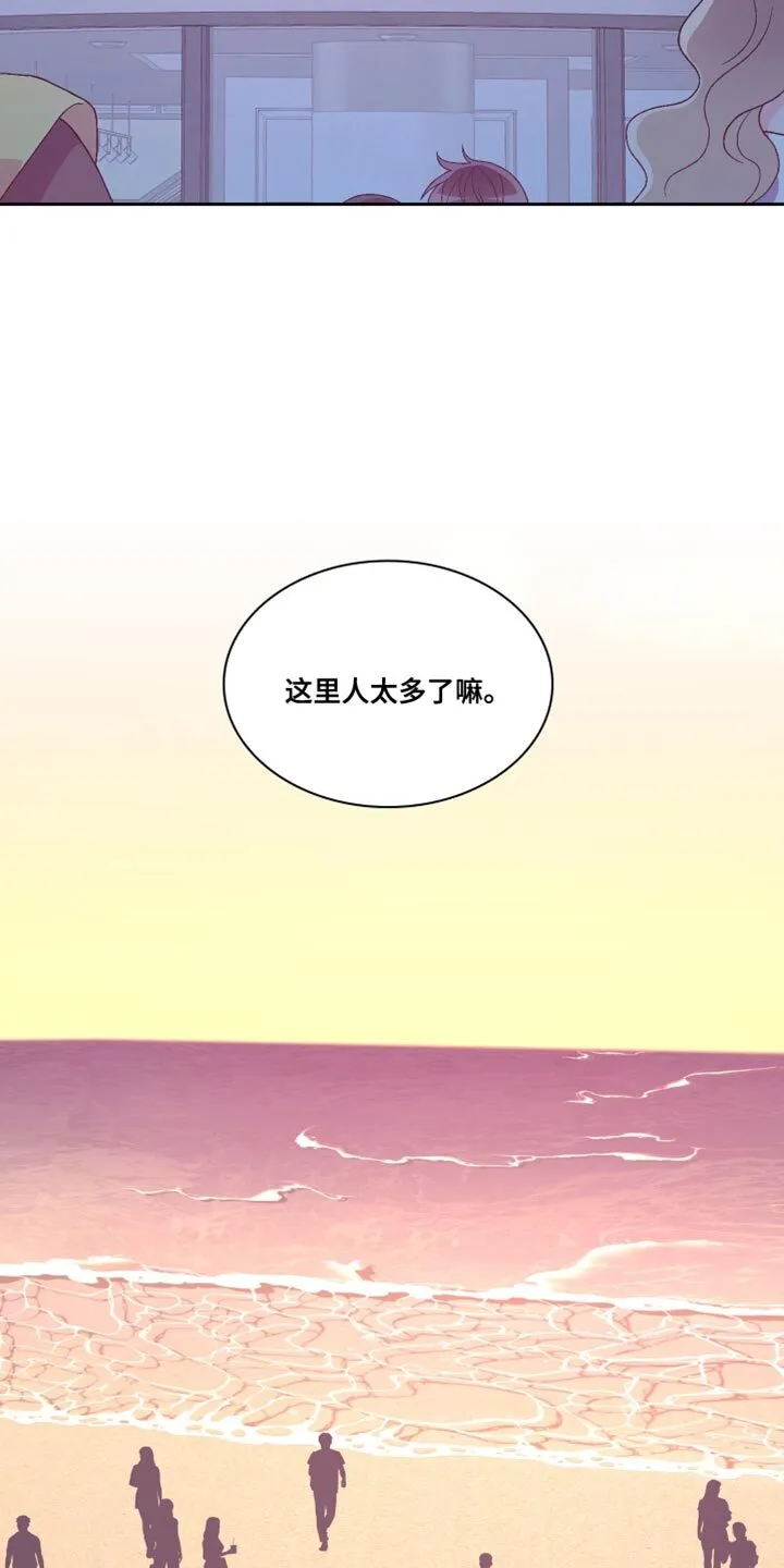 第188章：【第三季】二人世界 第21页