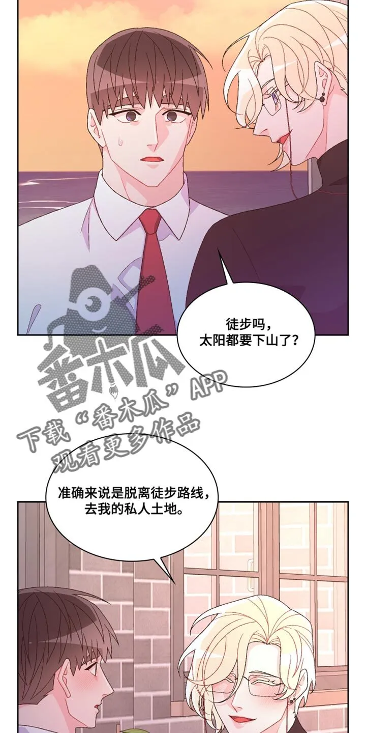 第188章：【第三季】二人世界 第23页