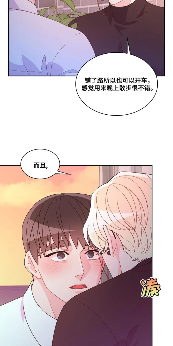 第188章：【第三季】二人世界 第24页